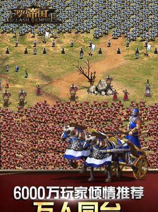 大将军罗马游戏评测：穿越大罗马帝国历史，畅玩战争策略