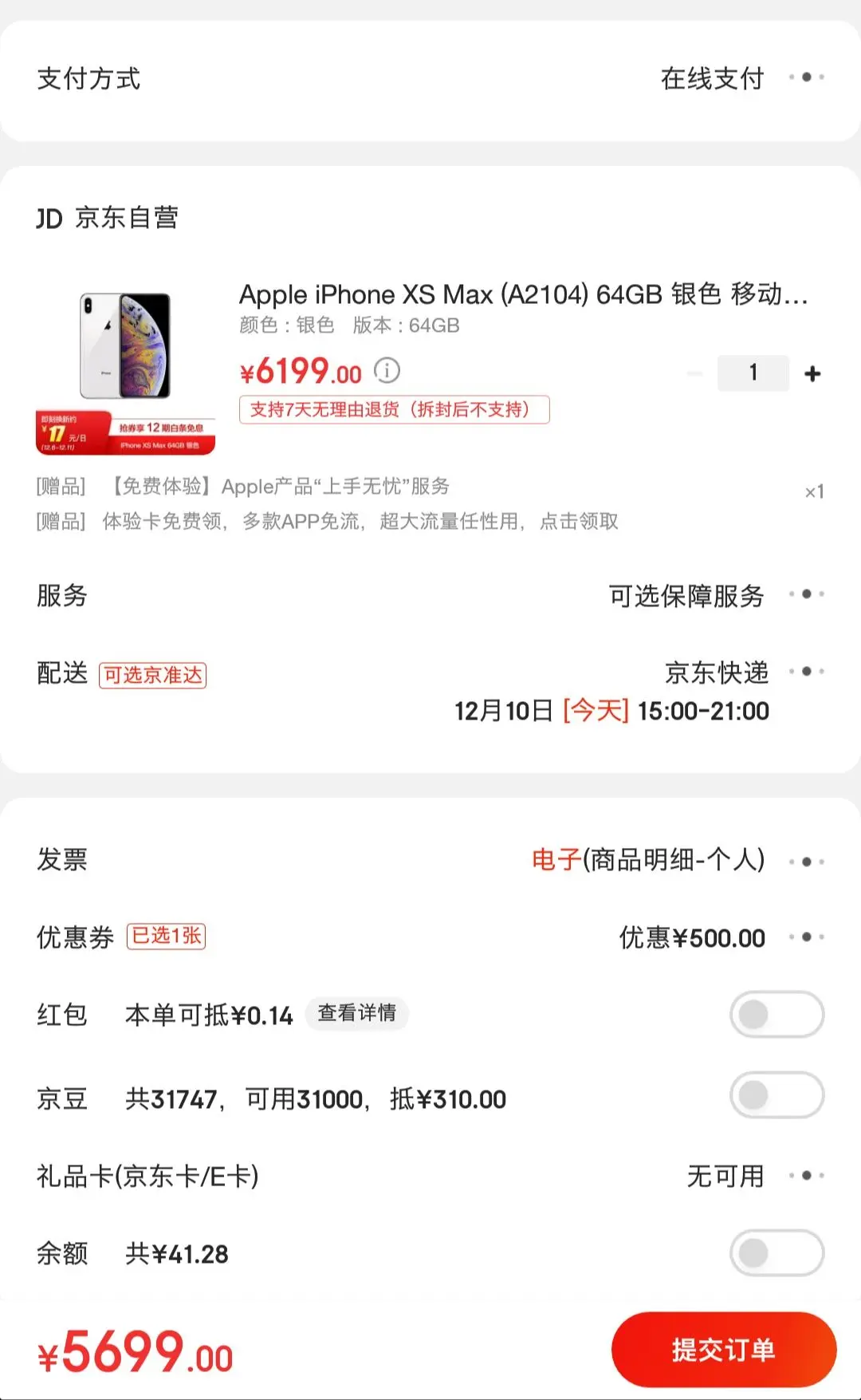 手机版京东订单回收站_京东app订单回收站在哪里找_京东订单回收站在哪里手机