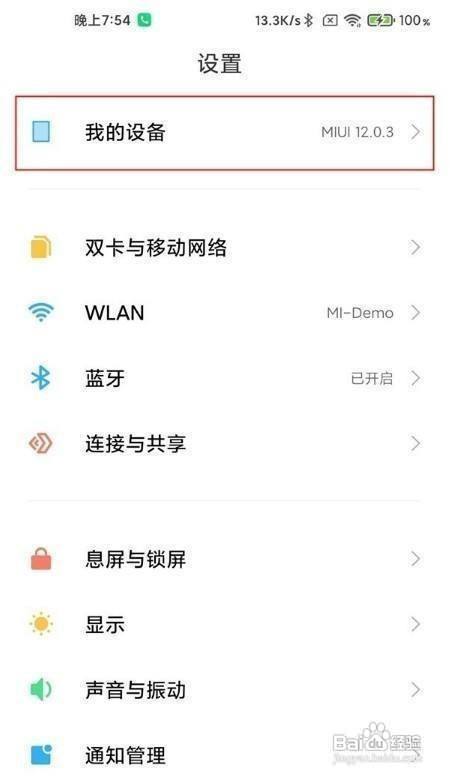 小米设置开发者选项在哪里打开_小米的开发者选项在哪里设置_小米开发者选项默认设置