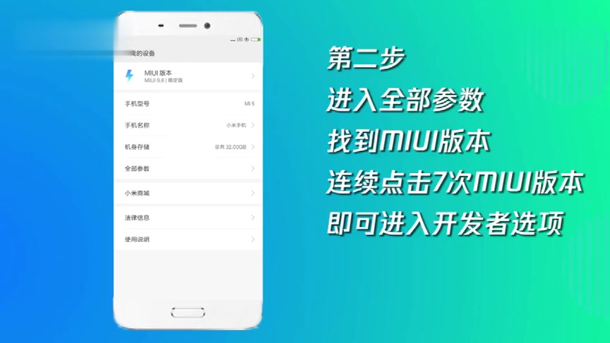 小米的开发者选项在哪里设置_小米开发者选项默认设置_小米设置开发者选项在哪里打开