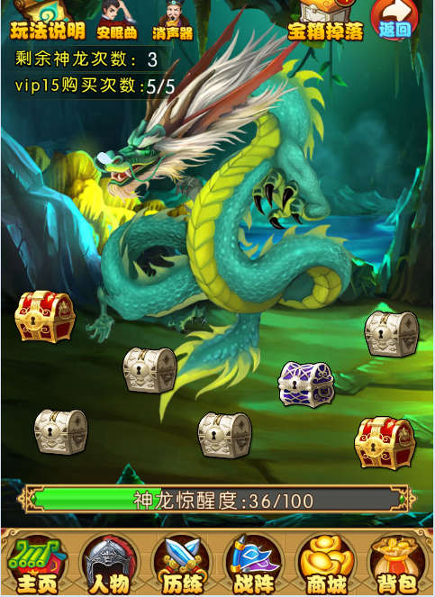 下载神龙召唤_召唤神龙小游戏入口_神龙入口召唤游戏小说