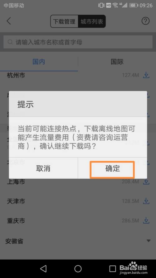 世界地图下载_地图下载世界地图软件_怎么下载世界地图