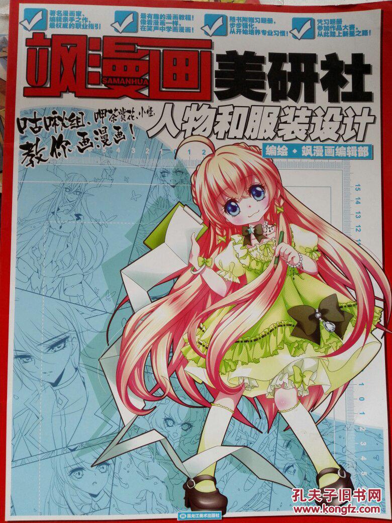 漫画Bridge_漫画BD_漫画BAR