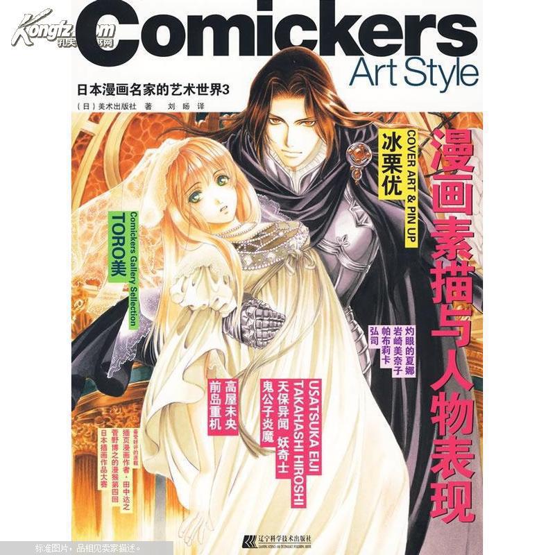 漫画BAR_漫画BD_漫画Bridge
