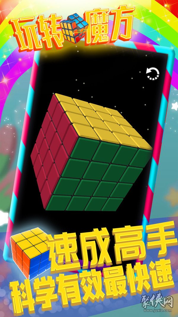 魔方娱乐_魔方娱乐app最新版下载_魔方娱乐app官网正版下载