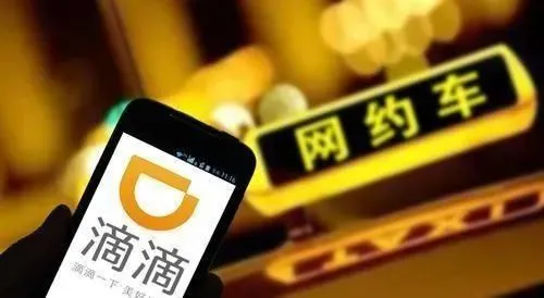 滴滴出行下载app_滴滴出行下载官网_滴滴出行下载不了app了吗