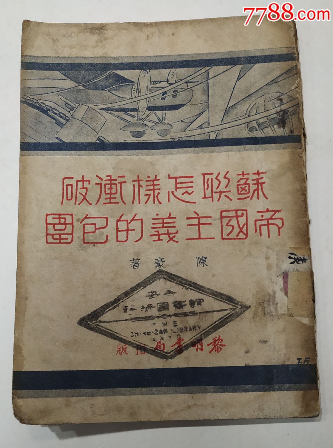 红警3中文版_红警3中文版_红警3中文版