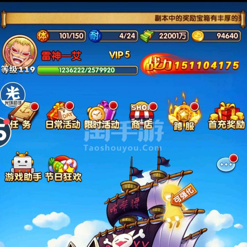 航海王强者之路折扣平台_航海王强者之路折扣平台_航海王强者之路折扣平台