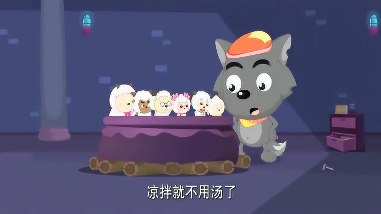 喜羊羊与灰太狼奇幻之旅_喜羊羊与灰太狼奇幻之旅_喜羊羊与灰太狼奇幻之旅