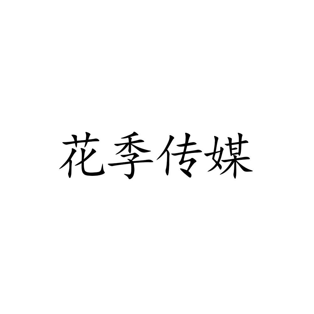 花季传媒免费下载安装每天三次_花季传媒免费下载安装每天三次_花季传媒免费下载安装每天三次
