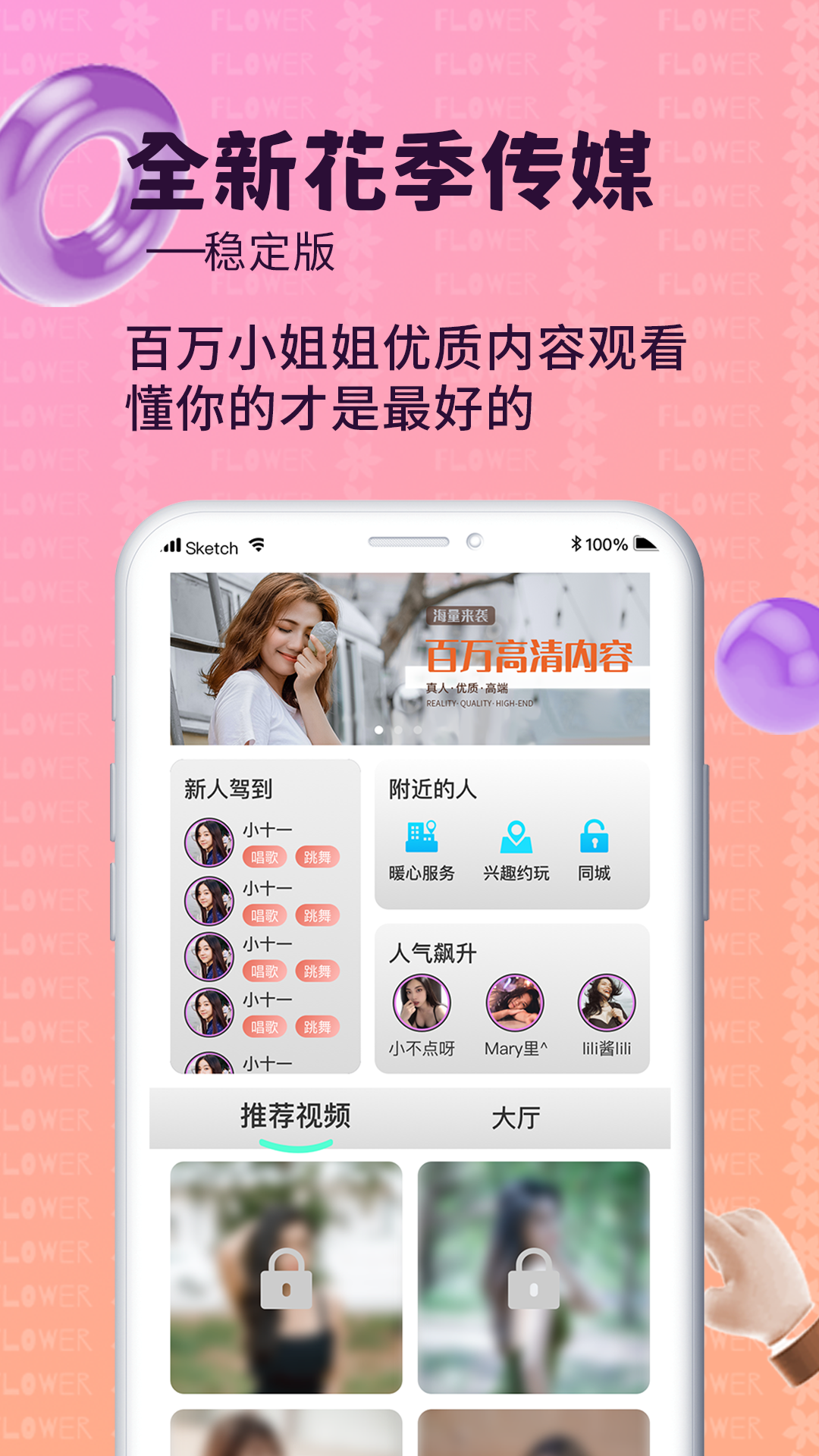 花季传媒免费下载安装每天三次_花季传媒免费下载安装每天三次_花季传媒免费下载安装每天三次