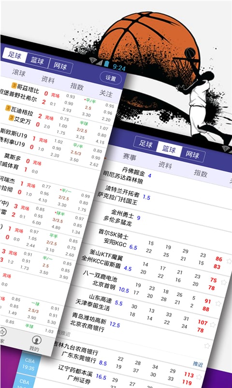 即时比分捷报网_比分捷报网_手机足球比分捷报网
