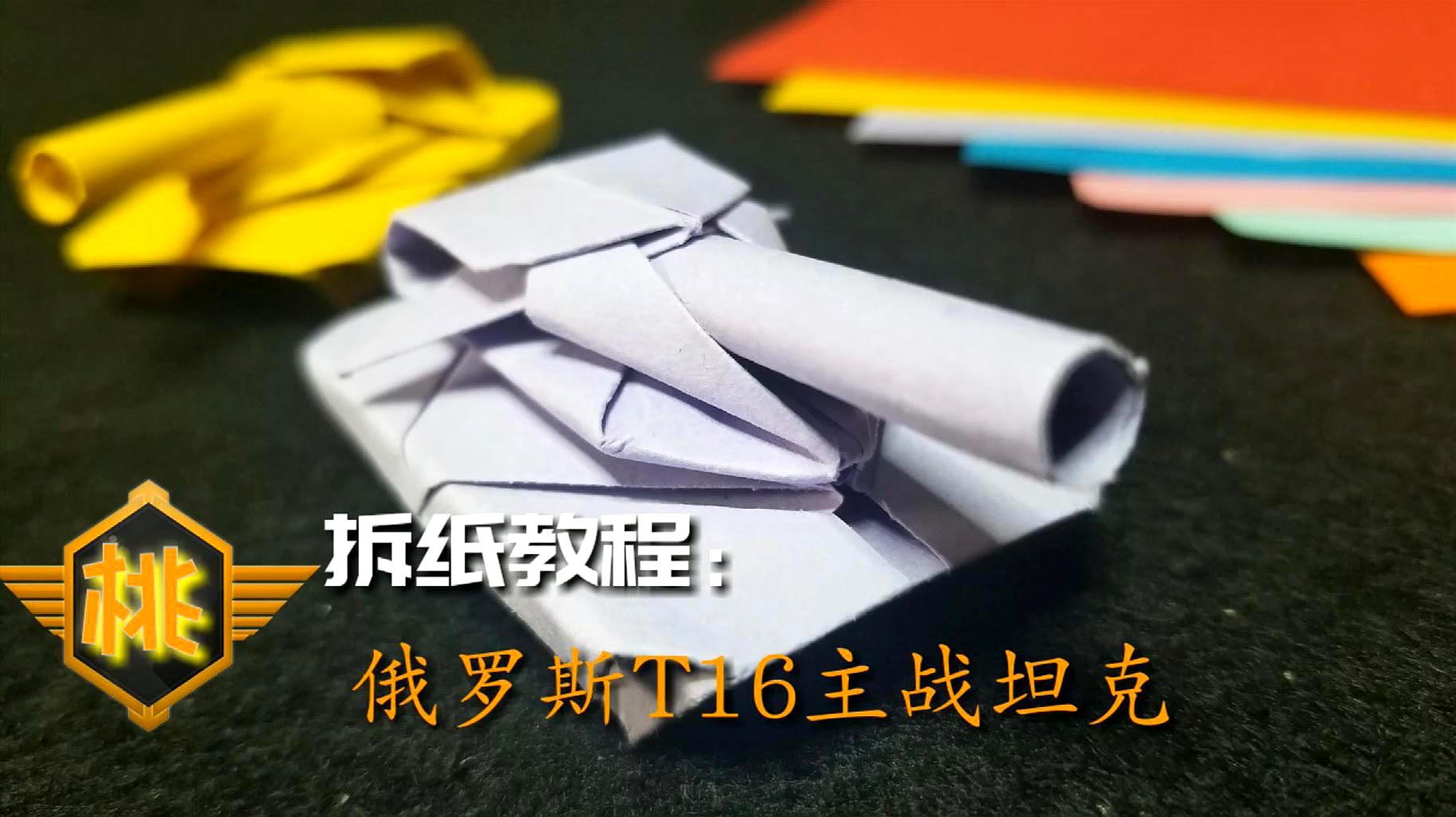 折纸坦纸壳制作_坦克世界e100坦克歼击车_纸坦克