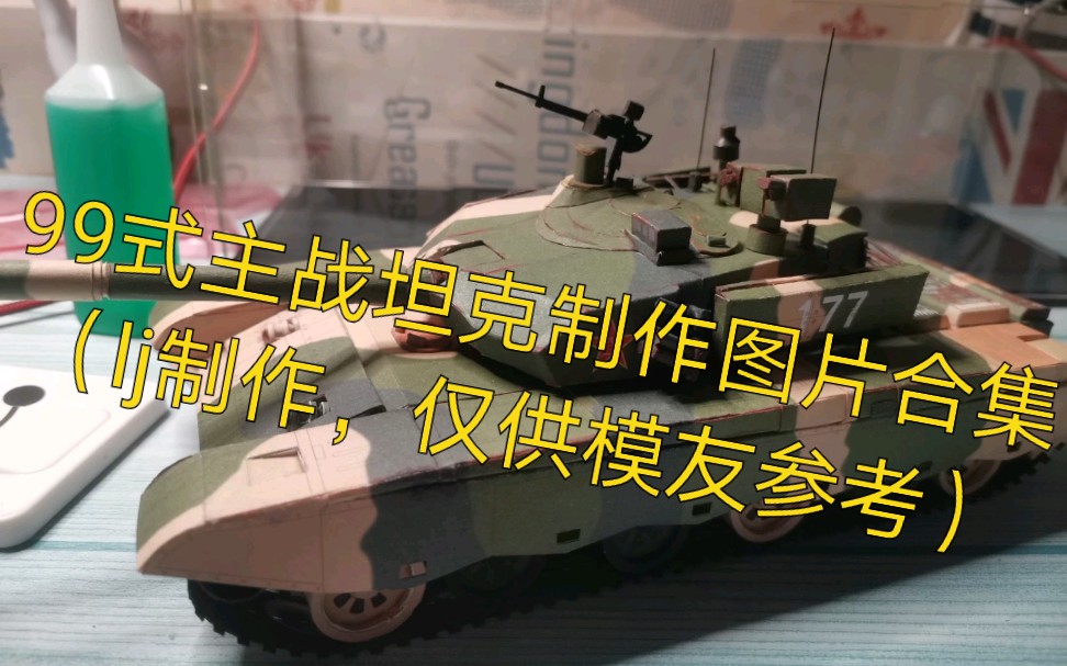 折纸坦纸壳制作_坦克世界e100坦克歼击车_纸坦克