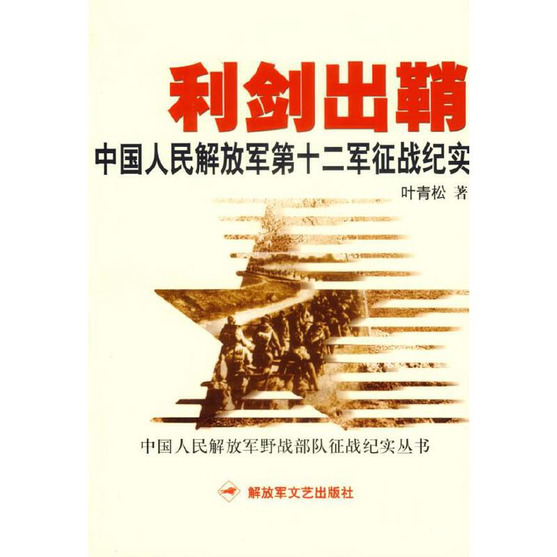 眭固为什么字白兔_眭固_眭固读音