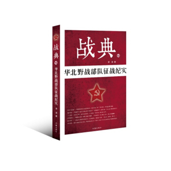 眭固_眭固为什么字白兔_眭固读音