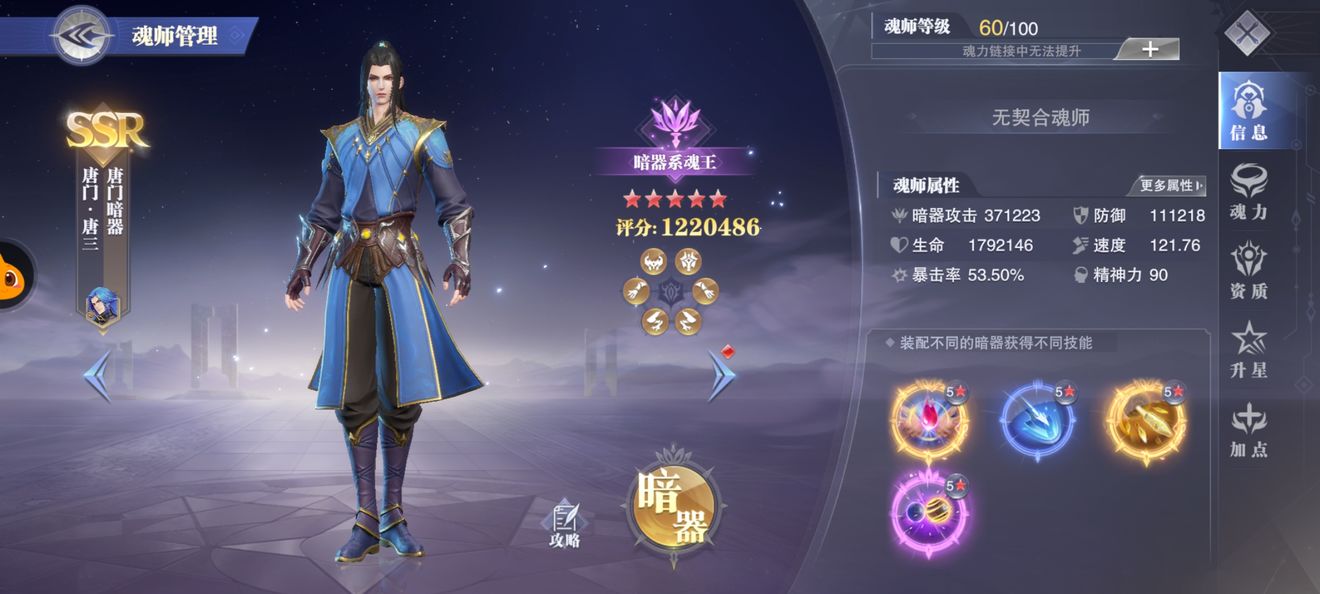 昊天锤唐三兑换码_昊天锤唐三要充多少钱_斗罗大陆手游昊天锤唐三活动