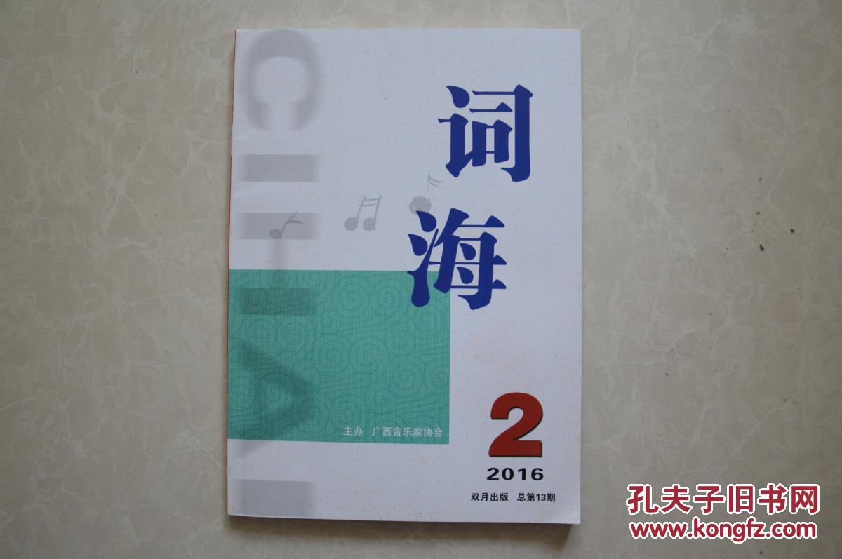 词海词典_海词_词海拾贝是什么意思