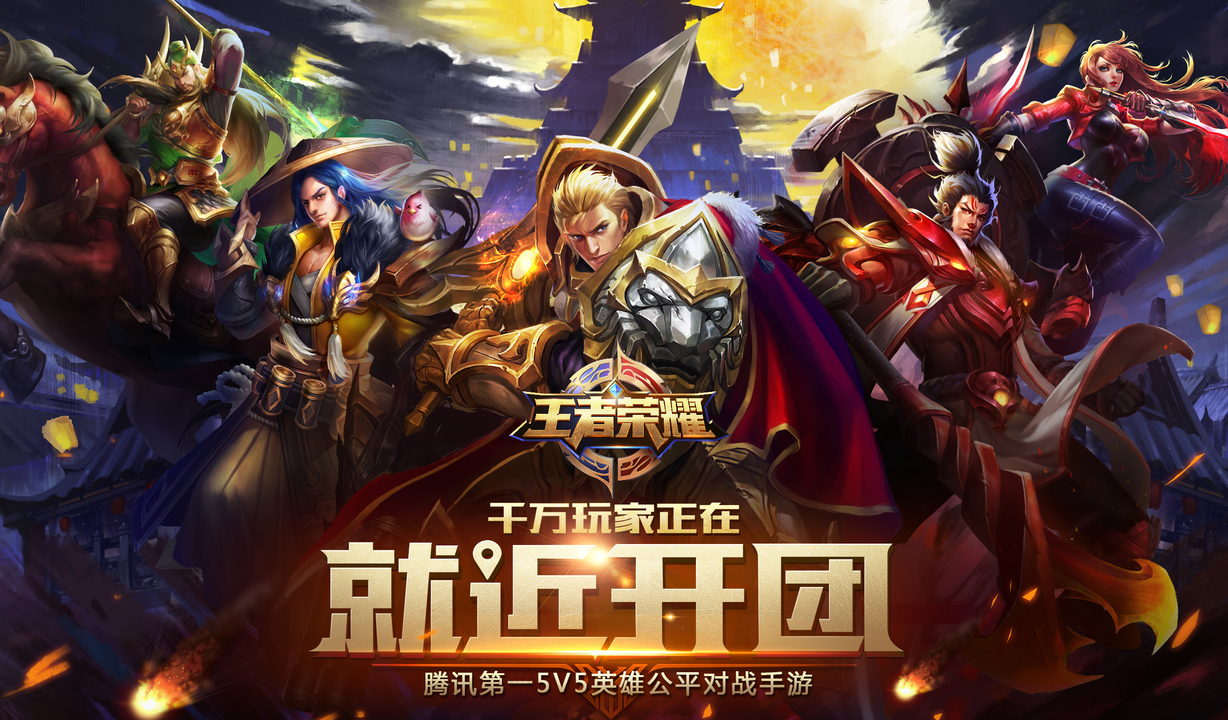 王者天堂_王者天堂是什么_王者天堂云缨巡