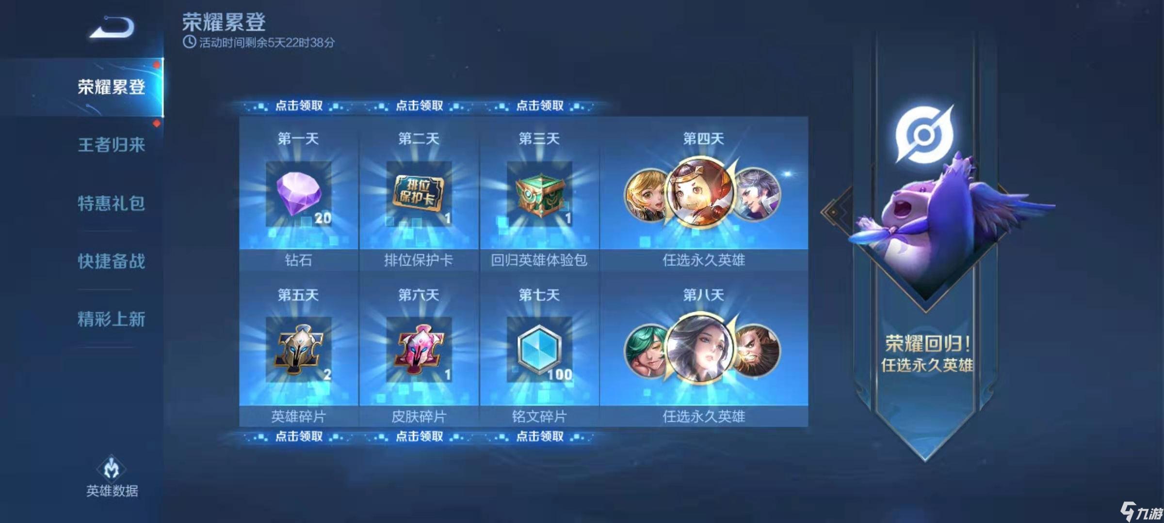 王者天堂_王者天堂云缨巡_王者天堂是什么