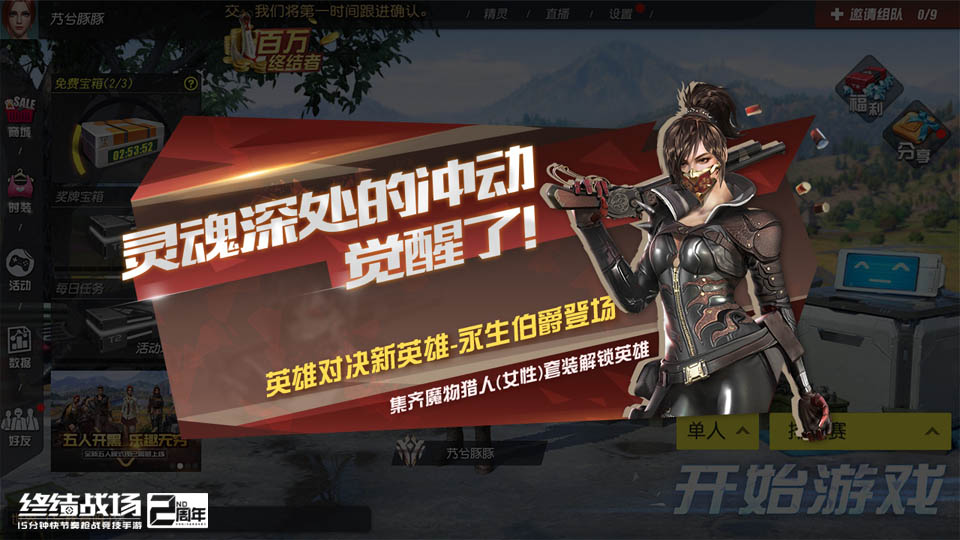 永生2：游戏开发者亲测，全新评测揭秘