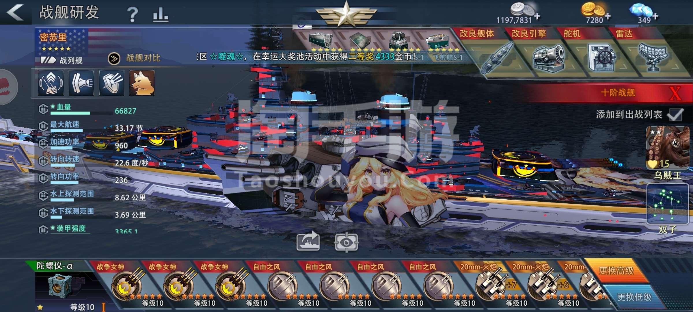 巅峰战舰军需中心在哪_巅峰战舰军需中心在哪里_巅峰战舰军需中心隔日刷新吗