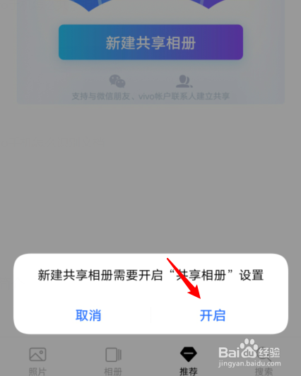 共享相册别人会看到我的照片么_相册共享照片看到会显示吗_共享相册会看到所有照片吗