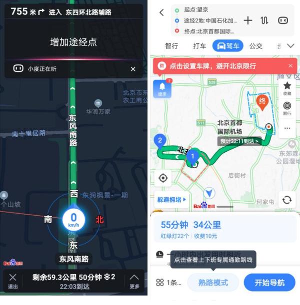 车机版高德地图_地图高德车机版下载官网_髙德地图车机版