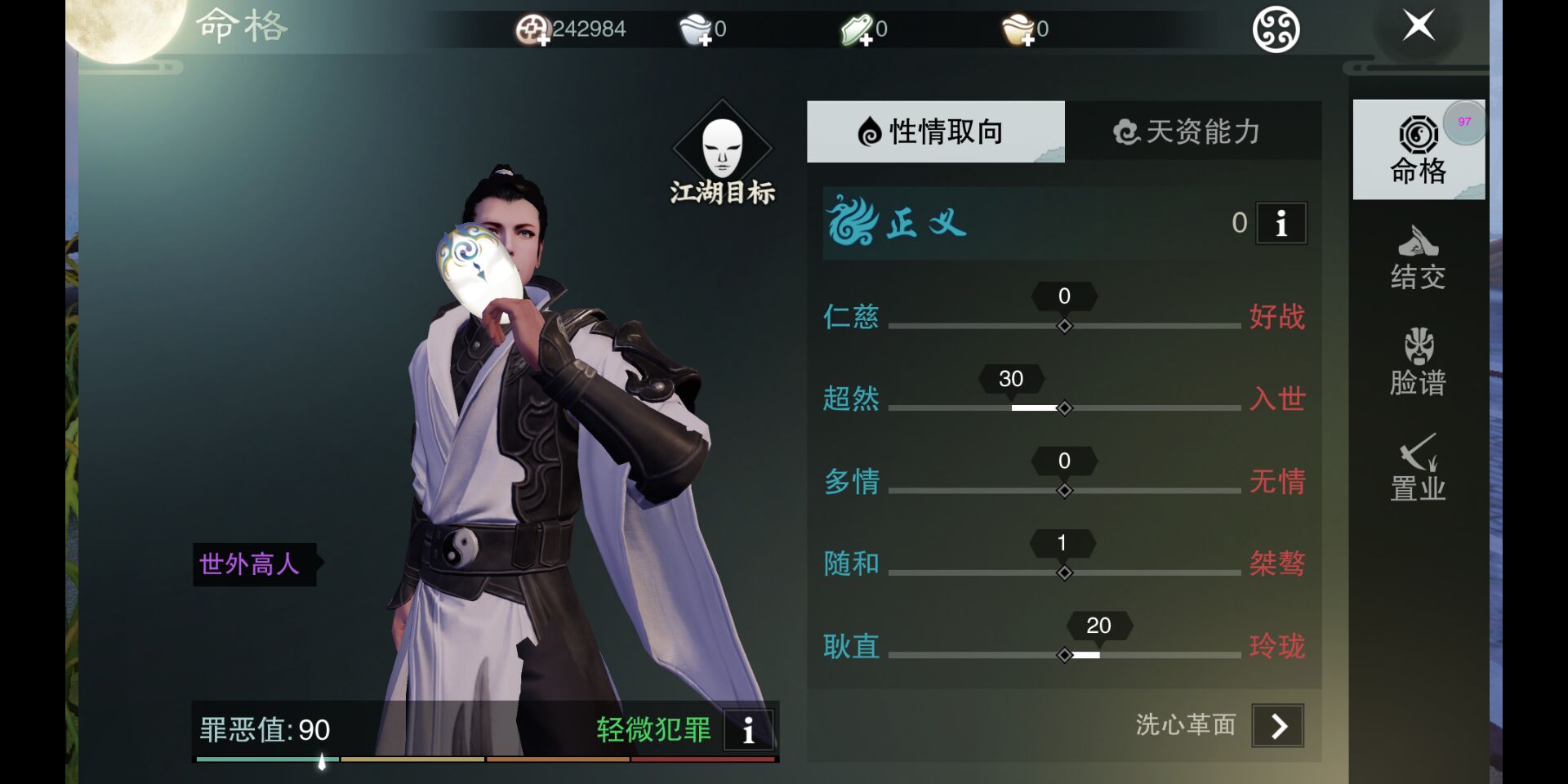楚留香新传下载_楚留香新传下载_楚留香新传全集下载