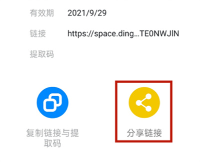 钉钉转到微信里文件怎样打开_钉钉文件到微信_钉钉的文件怎么转到微信里呢