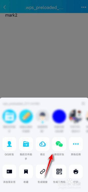 钉钉文件到微信_钉钉的文件怎么转到微信里呢_钉钉转到微信里文件怎样打开