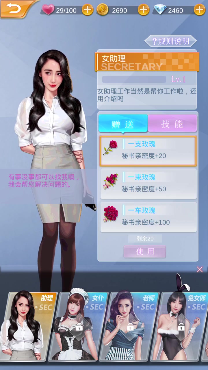 心跳女友_守护甜心之心跳心跳_心跳女友游戏