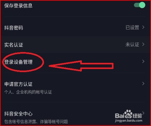 揭秘抖音获得qq登录权限的绝招，让你大开眼界