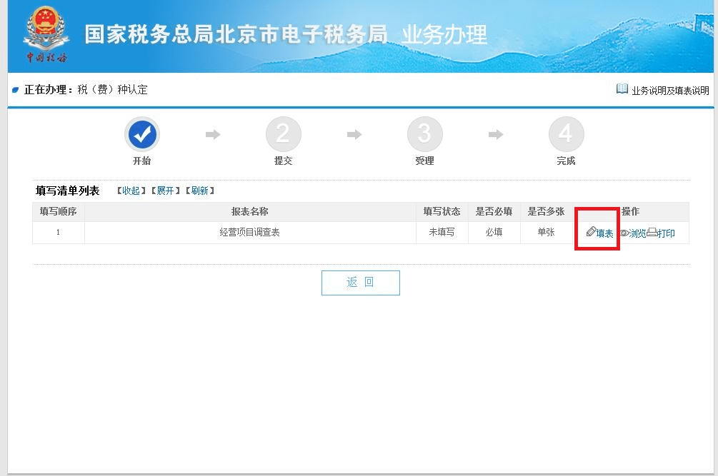 国家电子税务局官网陕西_陕西省国家税务局电子税务局_国家税务陕西电子税务