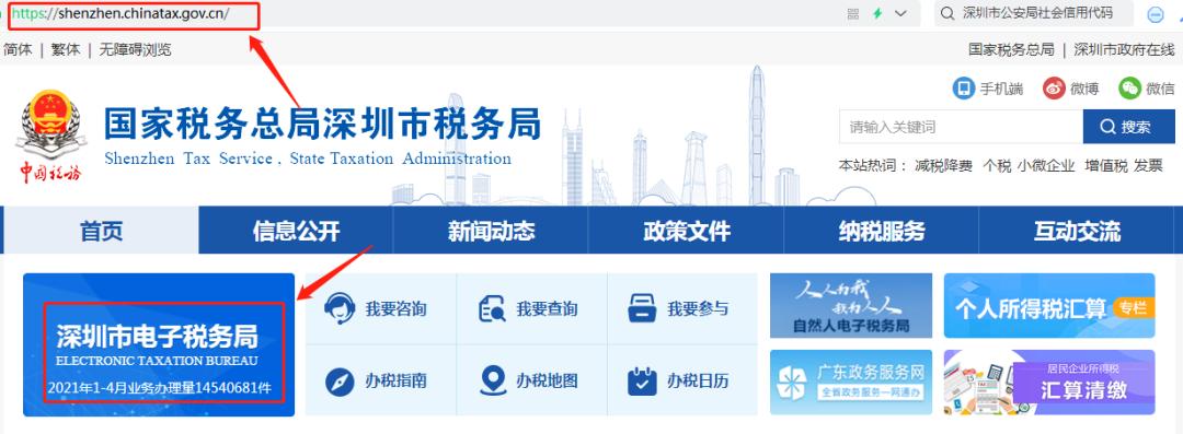国家电子税务局官网陕西_陕西省国家税务局电子税务局_国家税务陕西电子税务
