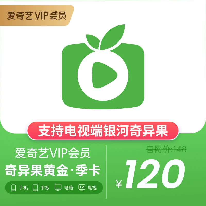 银河奇异果是什么意思_银河奇异果官网_银河奇异tv