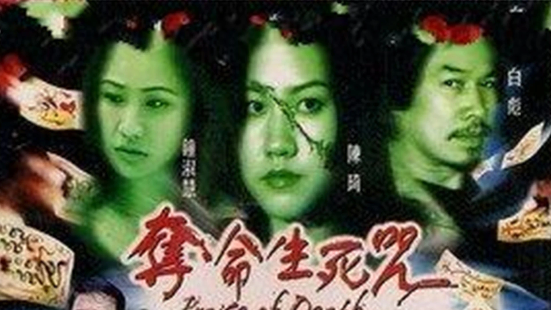 夺命深渊电影_夺命深渊豆瓣_夺命深渊2