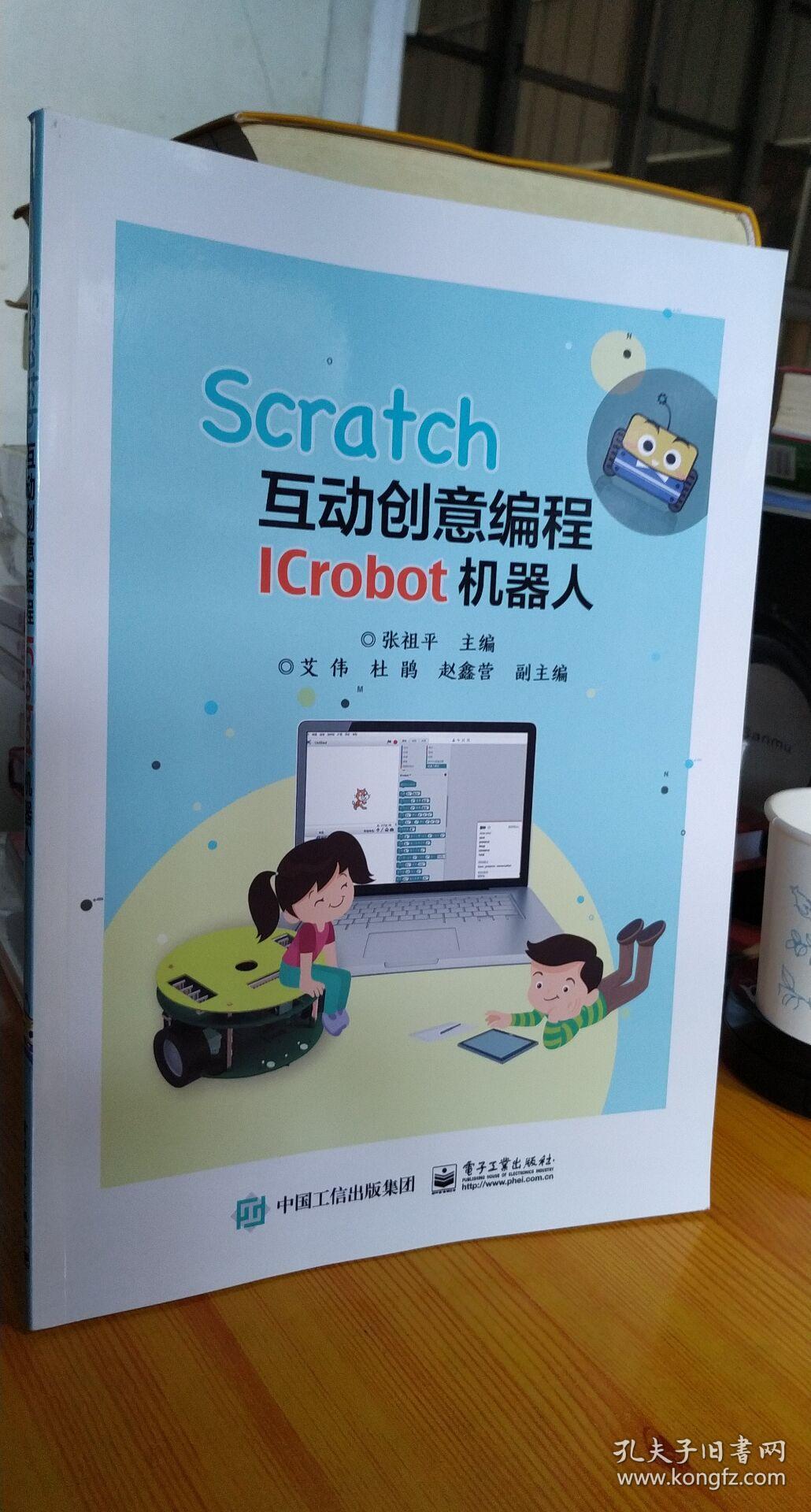 编程软件scratch_编程软件scratch官网_编程软件scratch3