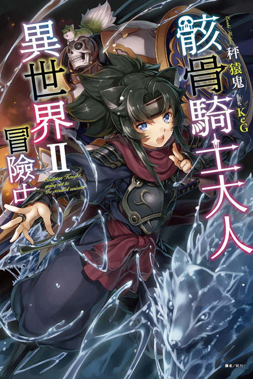 炎龙骑士团2_炎龙骑士团2_炎龙骑士团2
