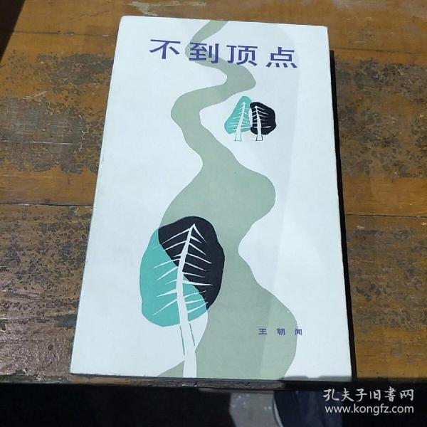 剑道第一仙顶点阅读_逆剑狂神顶点阅读_顶点阅读
