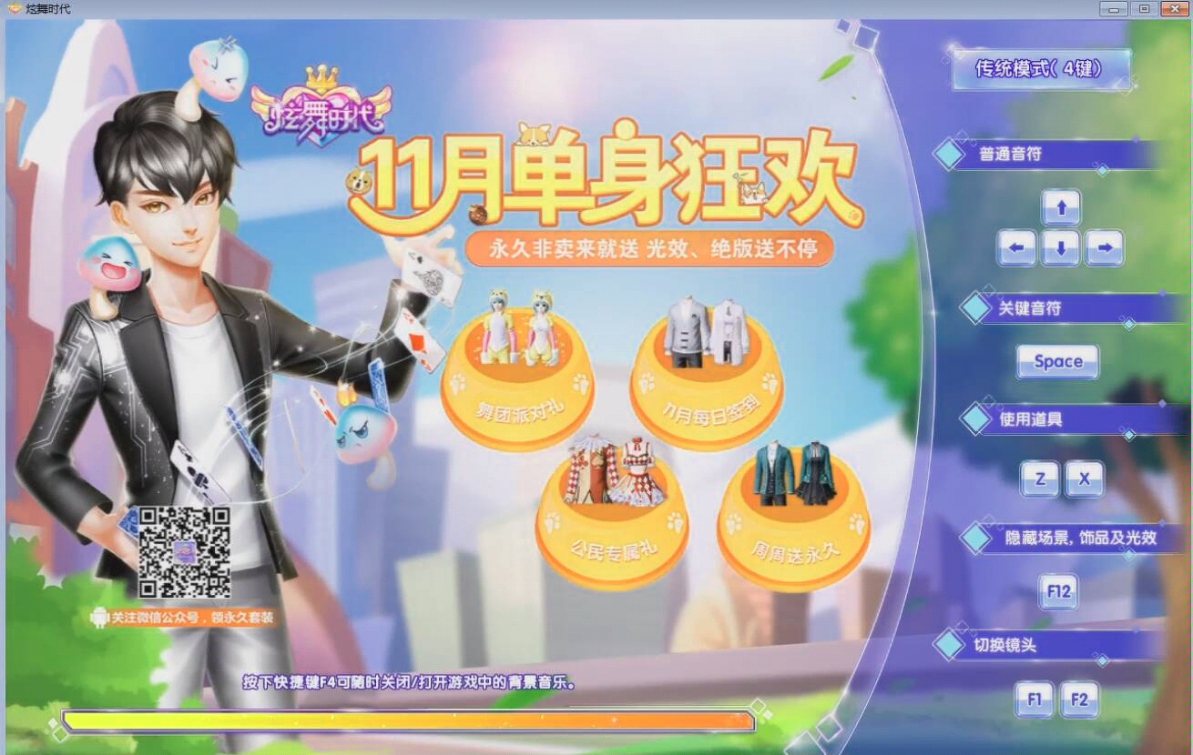 炫舞时代下载大全_炫舞时代下载_炫舞时代下载官网