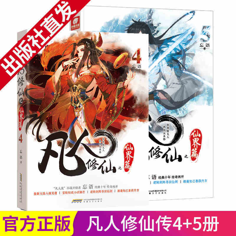 逆天修真RPG：与命运共舞，探索仙界奇遇