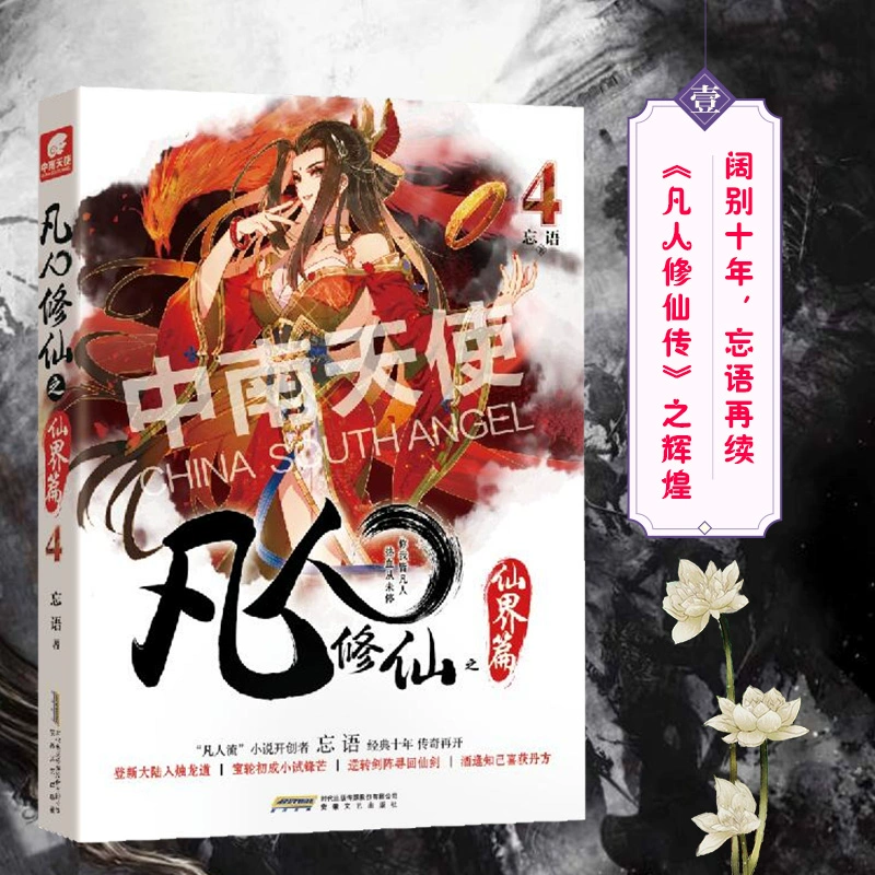 仙逆诛仙弑神_仙逆rpg_仙逆快眼看书