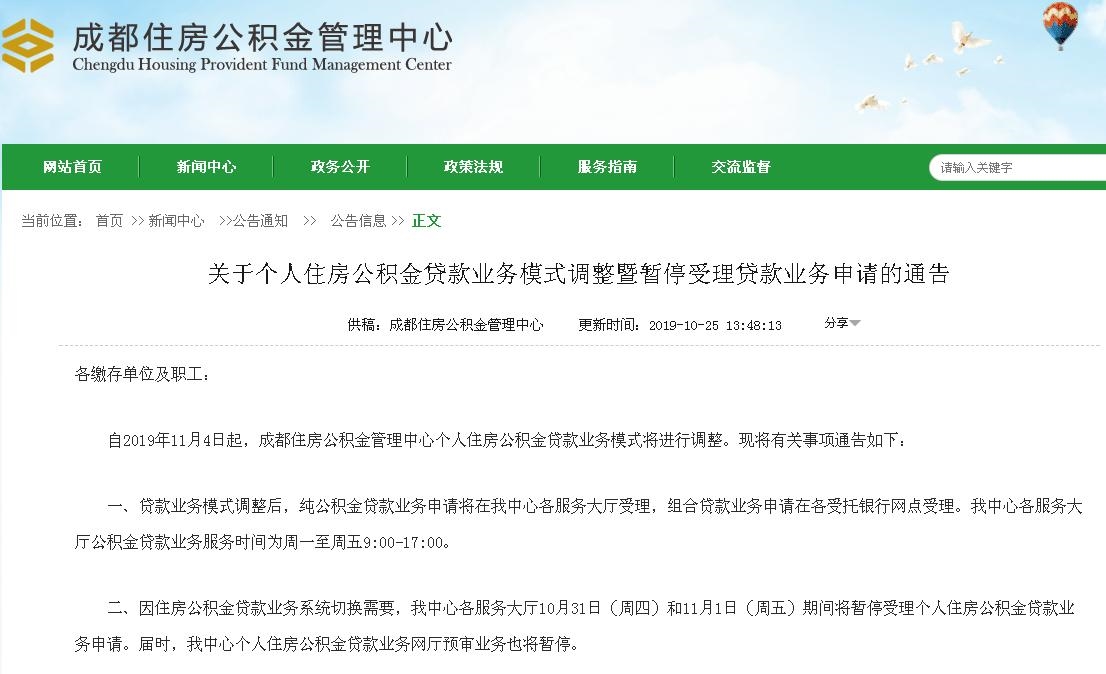 成都公积金_公积金成都电话_公积金成都上限