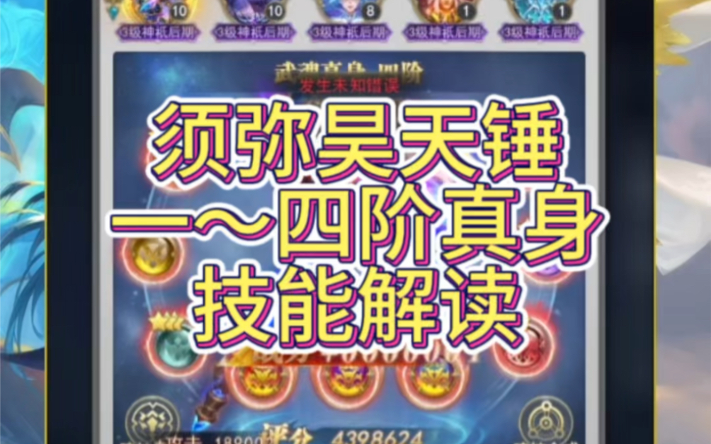 昊天锤唐三可以抽到吗_斗罗大陆手游昊天锤唐三活动_昊天锤唐三兑换码