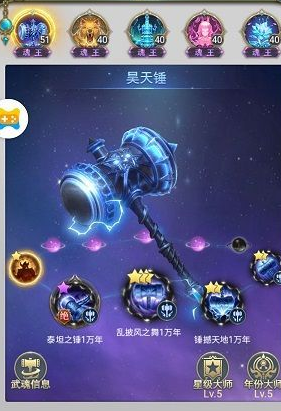 昊天锤唐三可以抽到吗_斗罗大陆手游昊天锤唐三活动_昊天锤唐三兑换码
