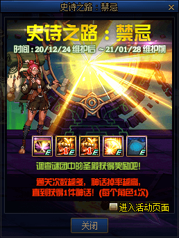 史诗之路在哪里打_史诗之路_自定义史诗之路
