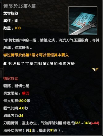 天刀见闻试剑大会_试刀_试刀什么意思
