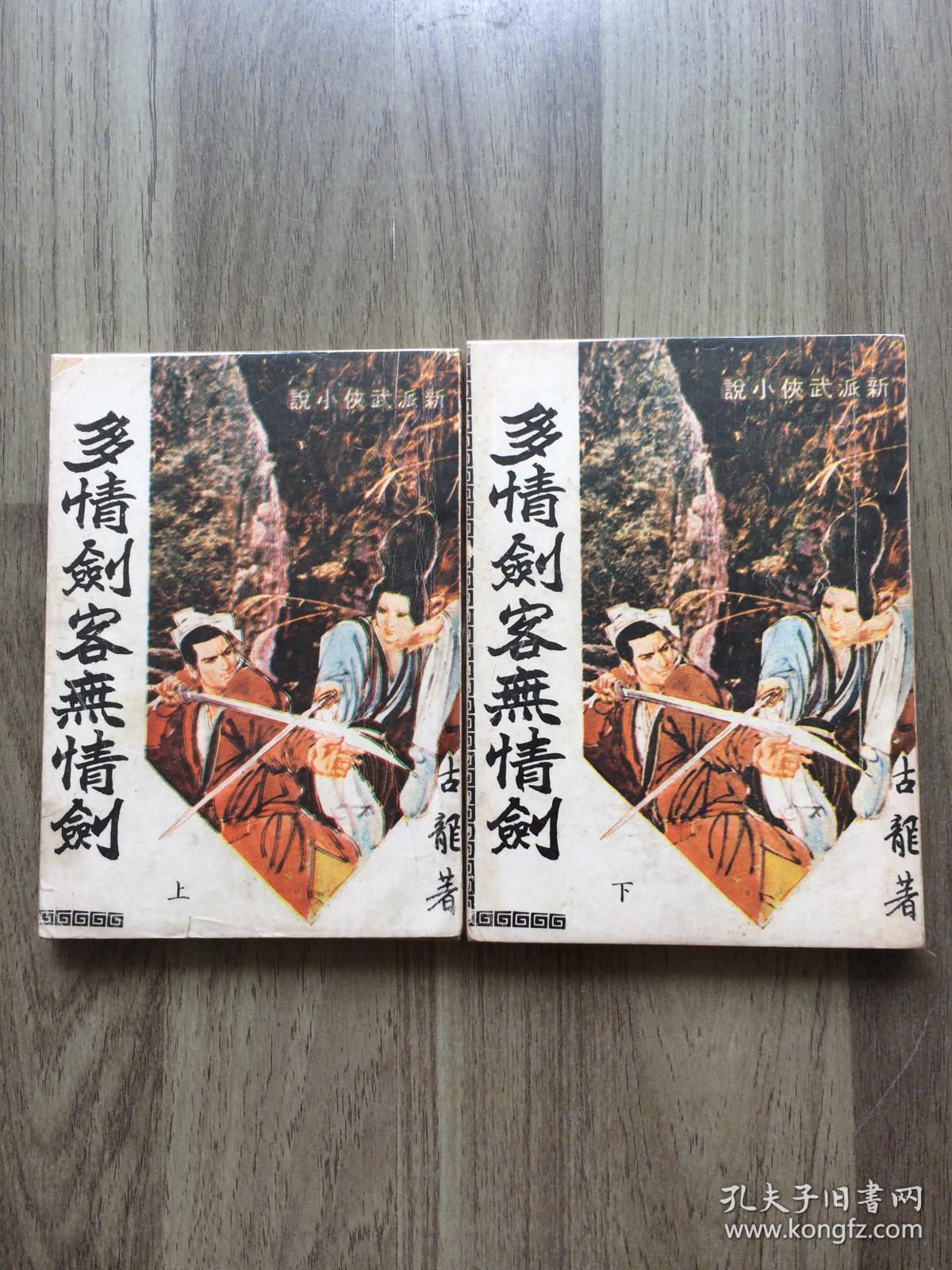 古龙风云第一刀系列_古龙风云时代版_风云第一刀古龙