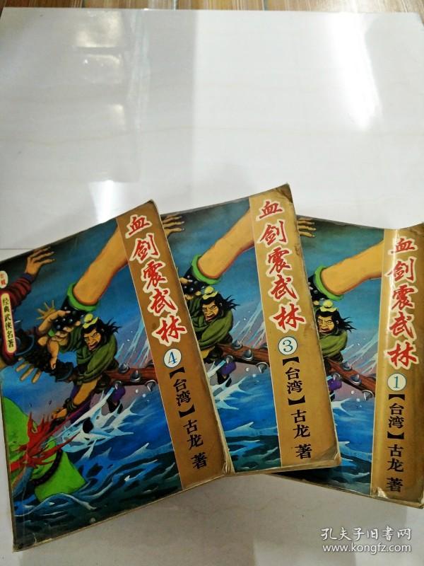 古龙风云时代版_风云第一刀古龙_古龙风云第一刀系列